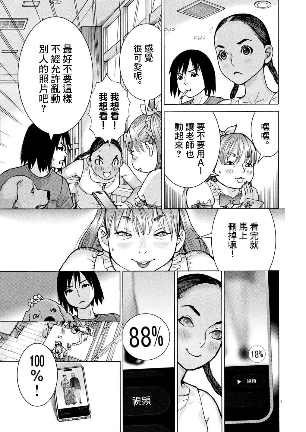 第4话6