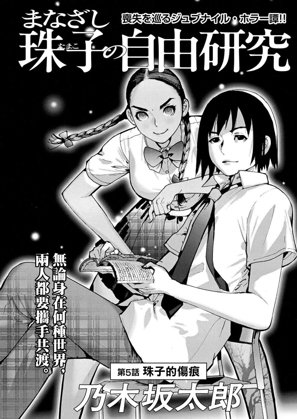 第5话0
