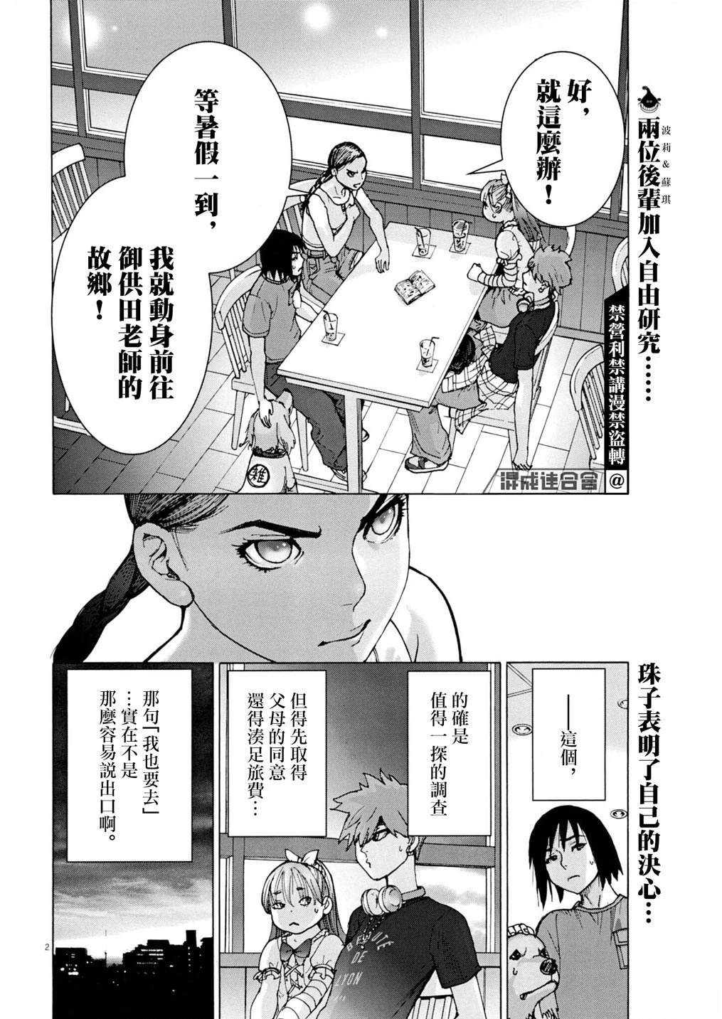第5话1