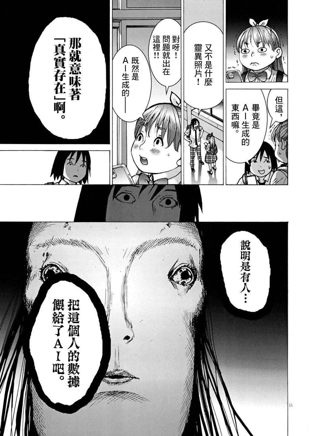 第5话10