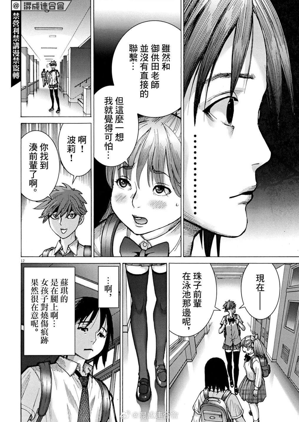 第5话11