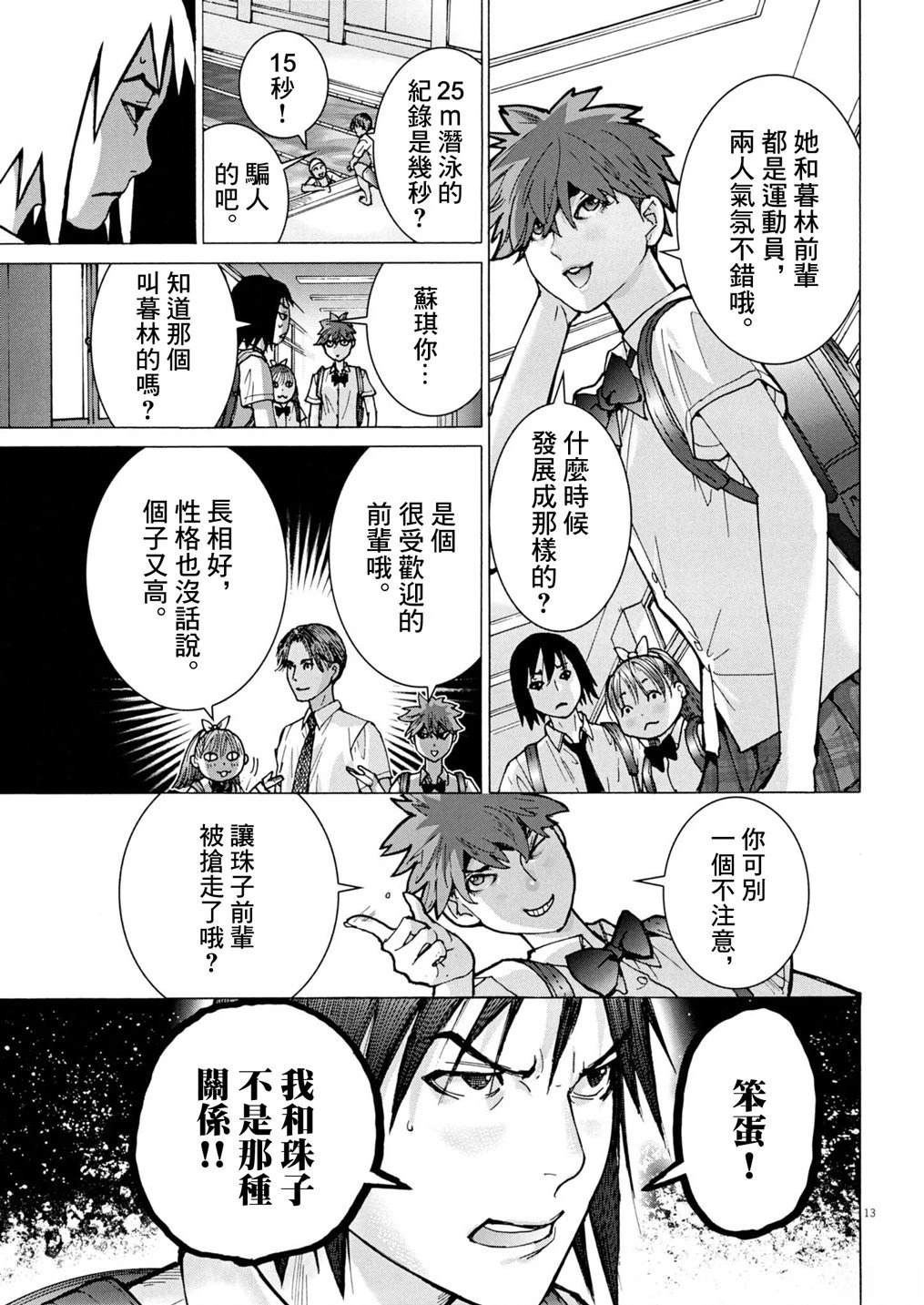 第5话12