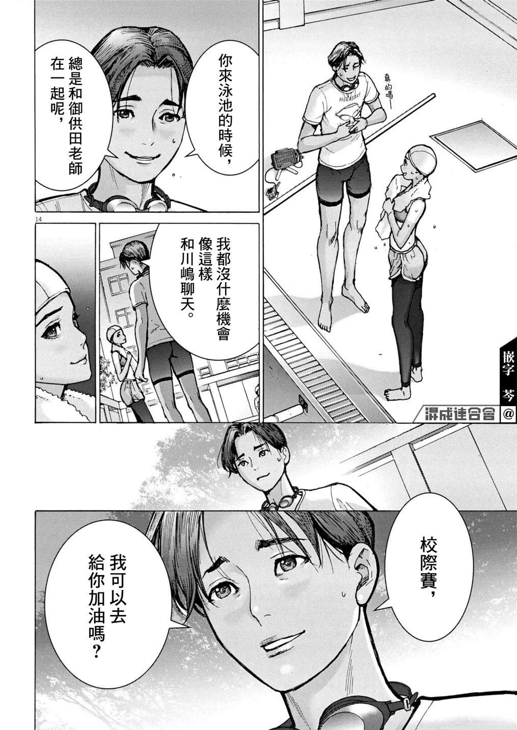 第5话13