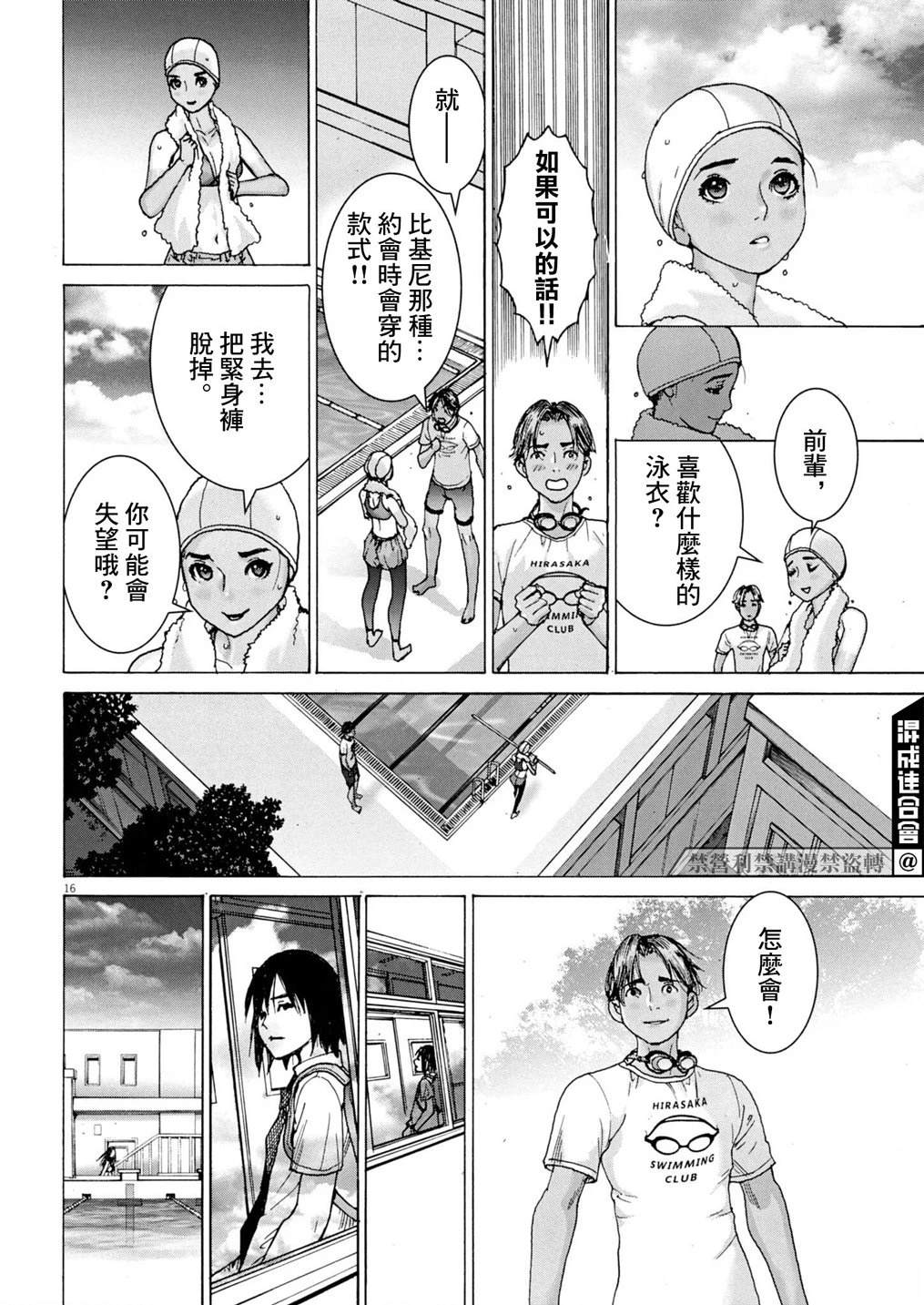 第5话15