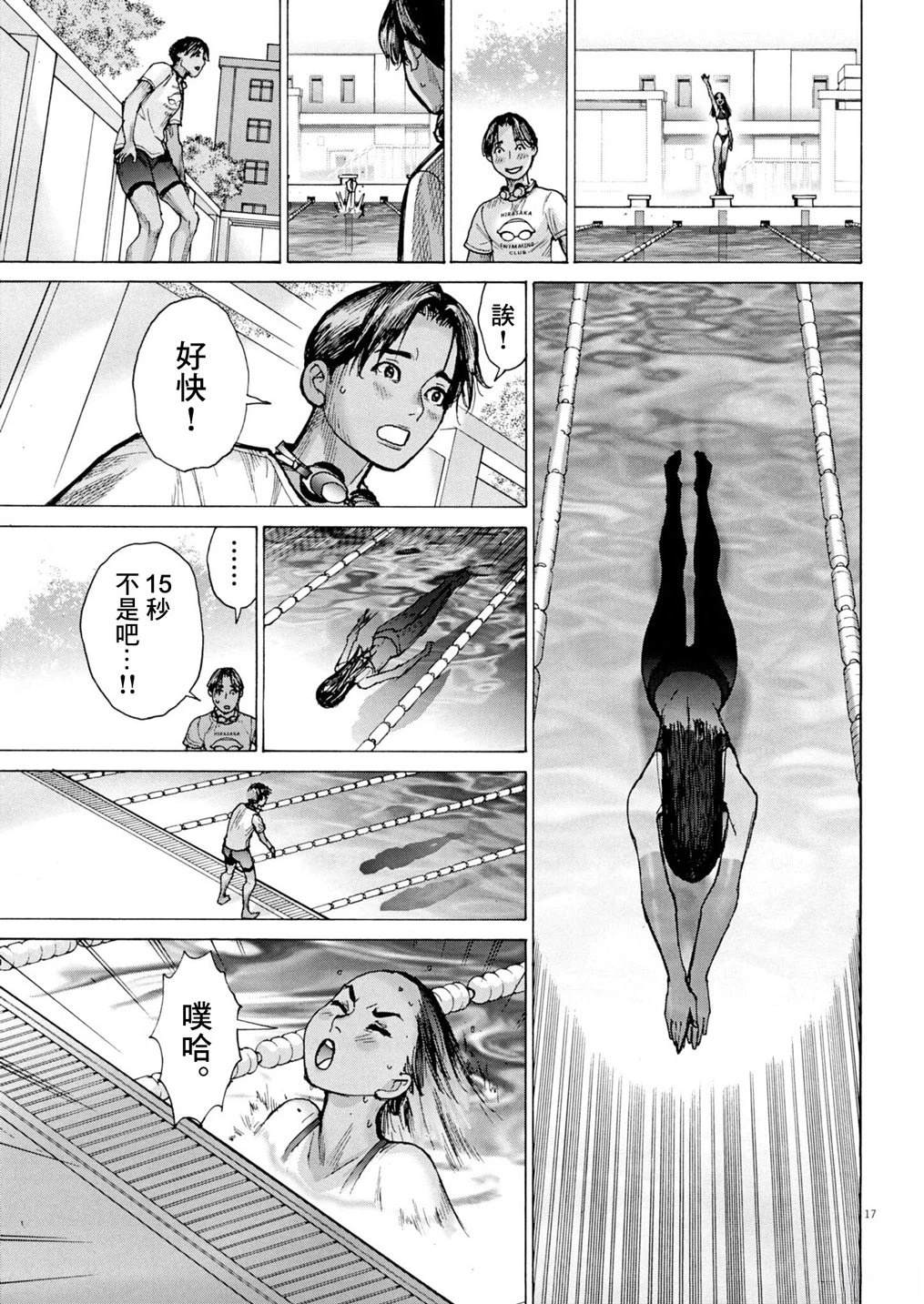第5话16