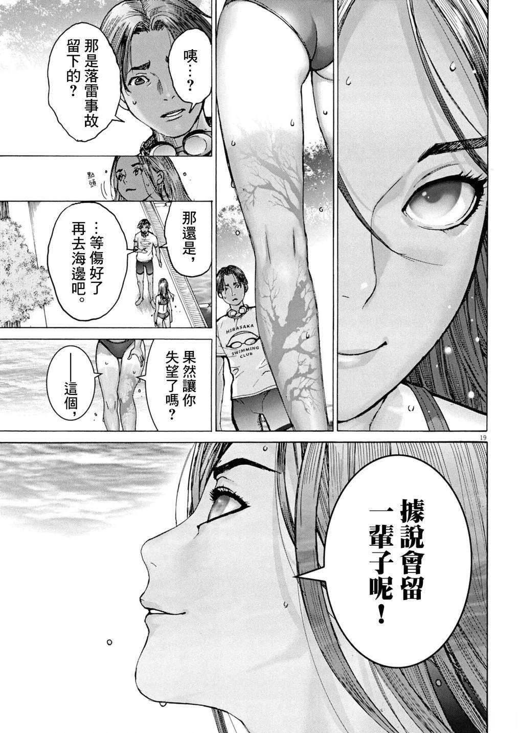 第5话18