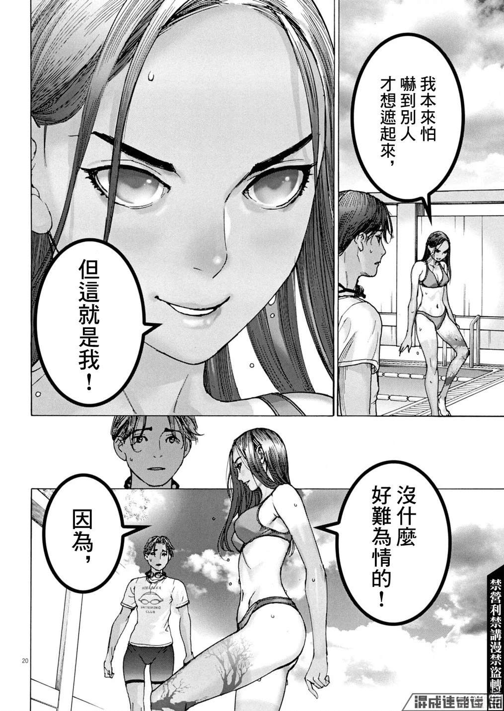 第5话19