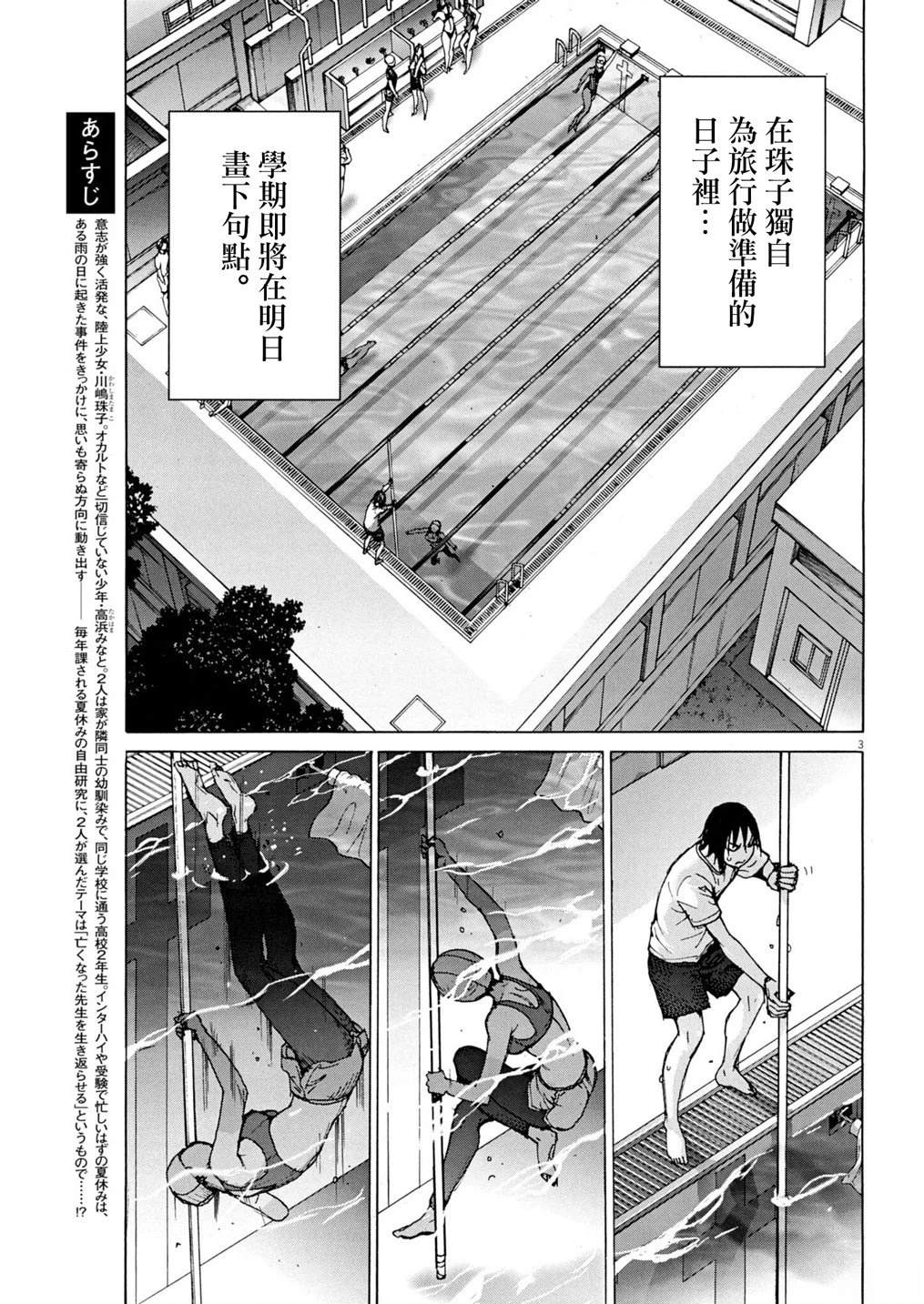 第5话2
