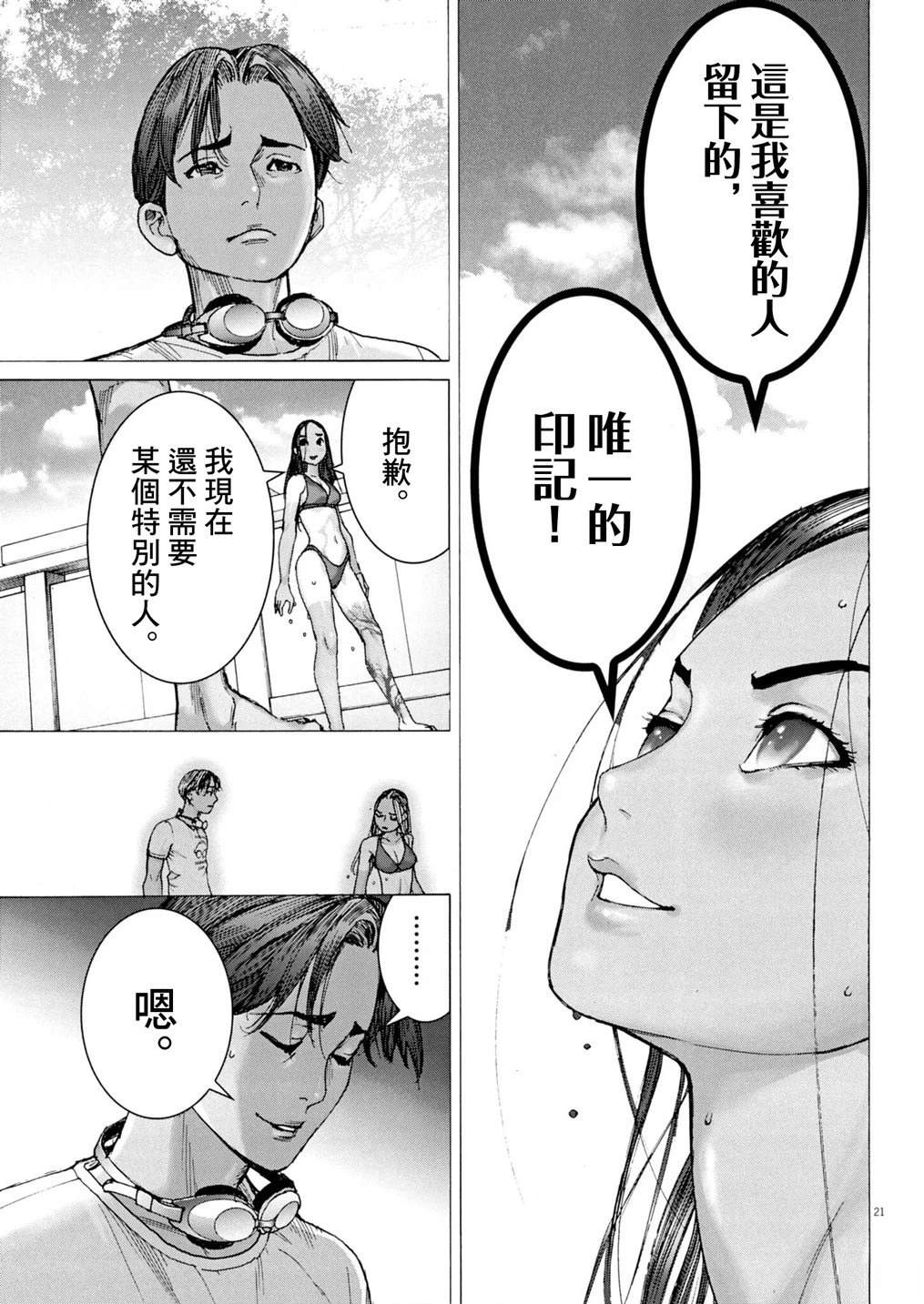 第5话20