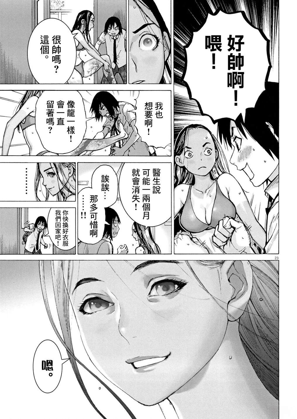 第5话22