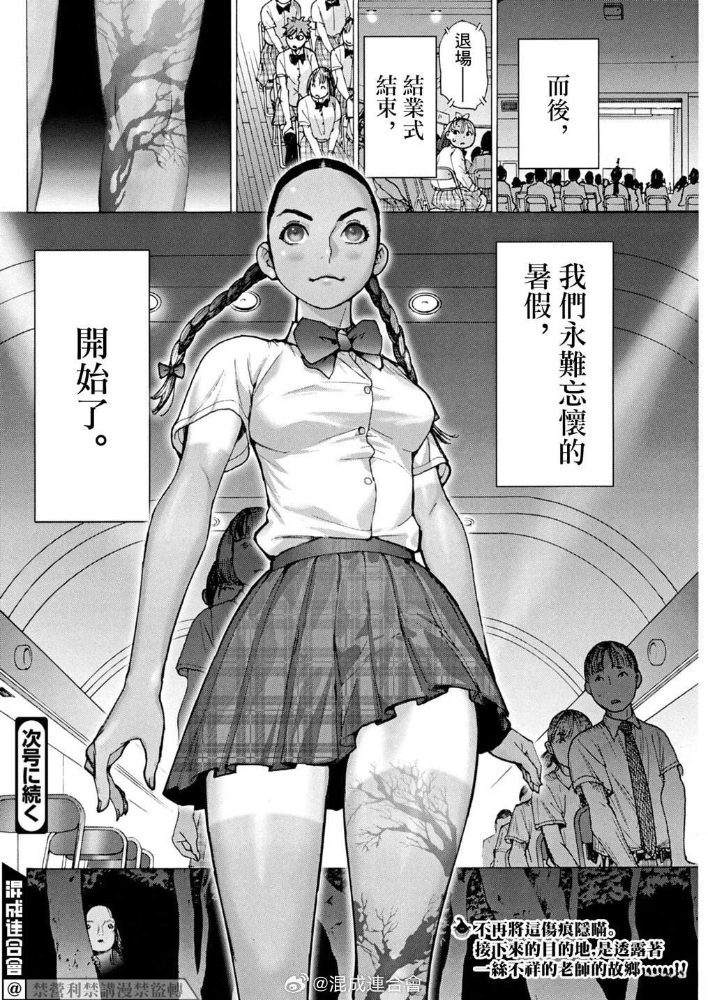 第5话23