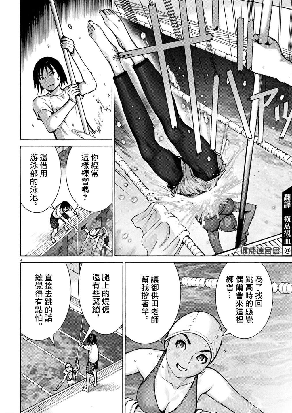 第5话3