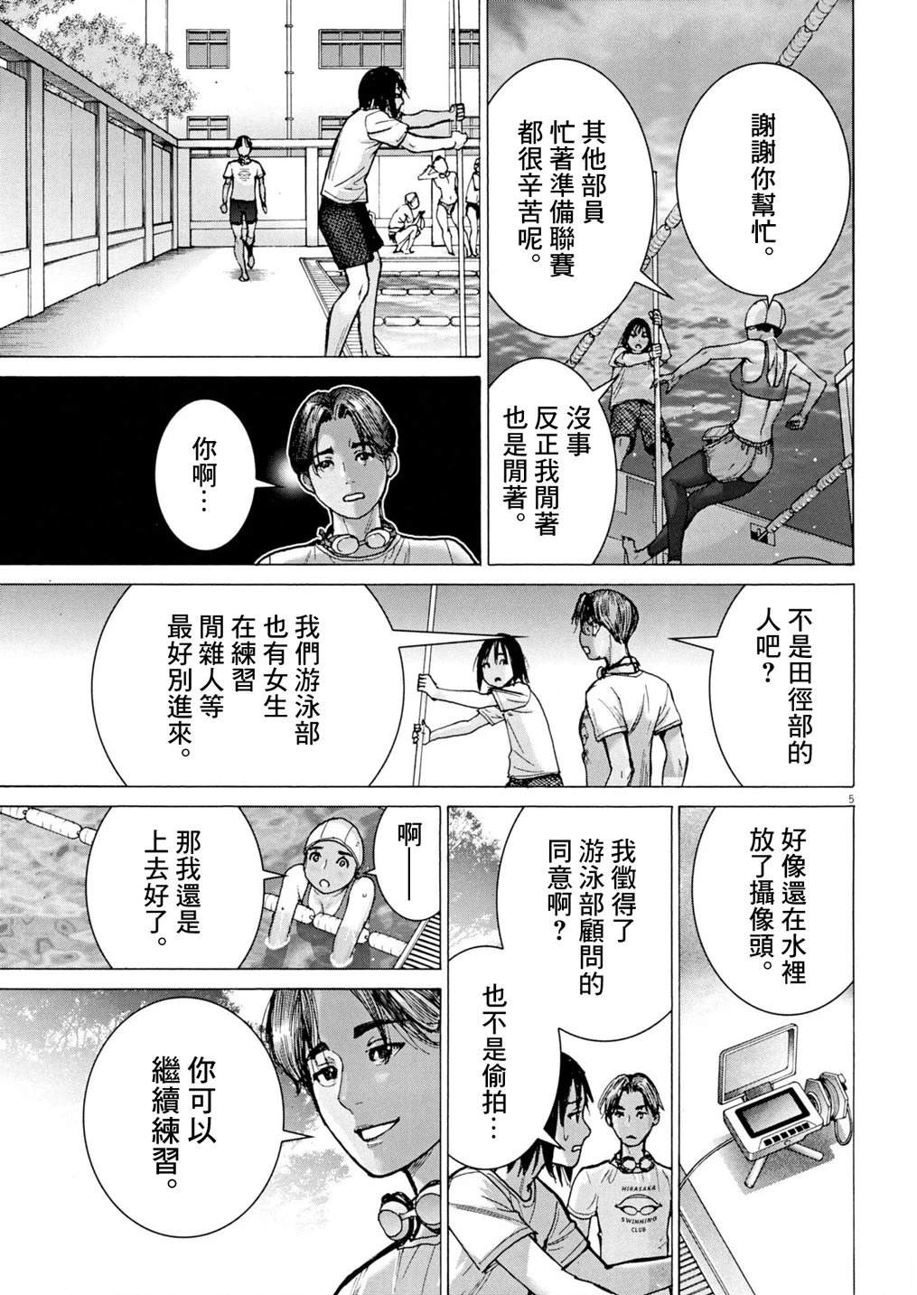 第5话4