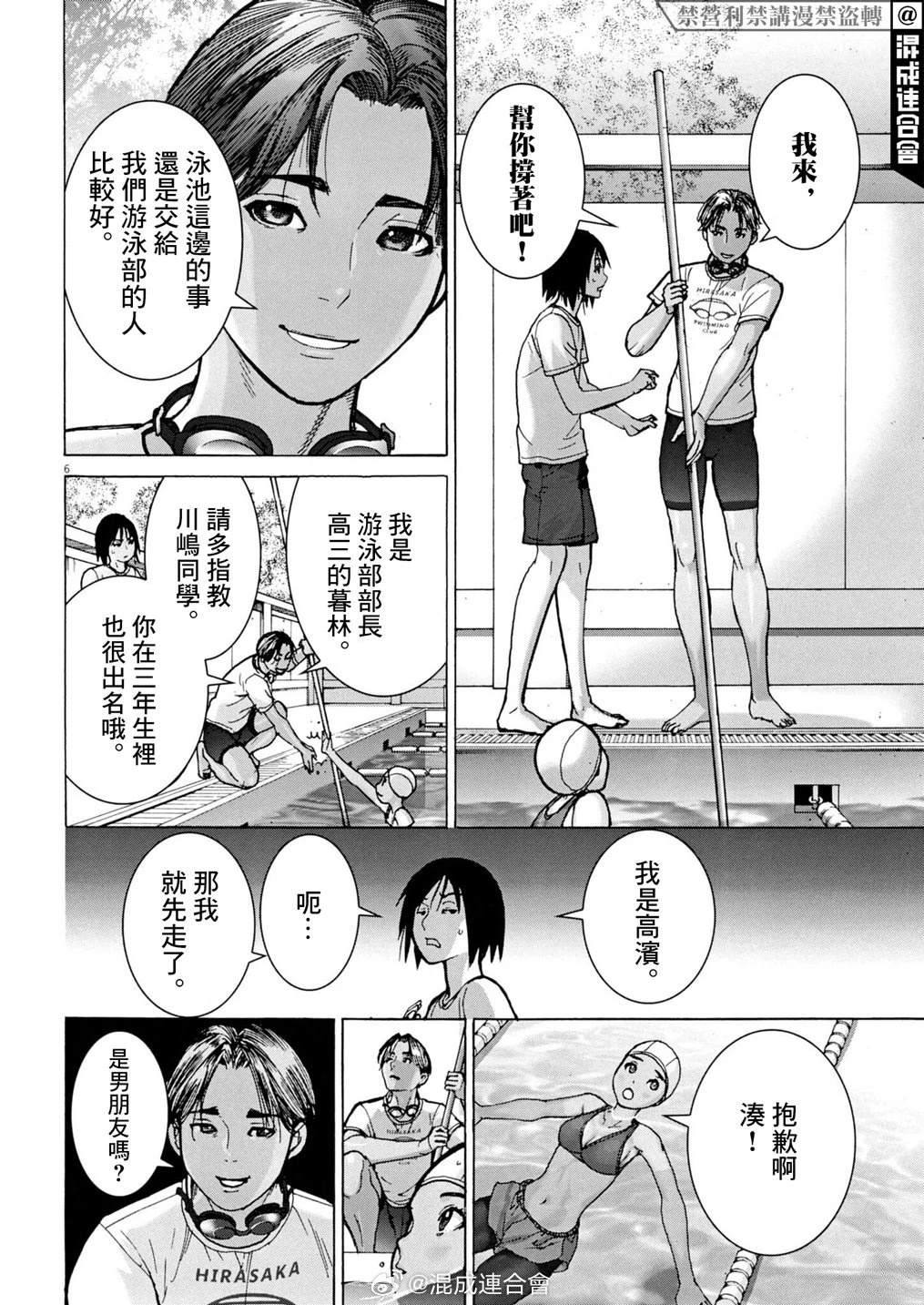 第5话5