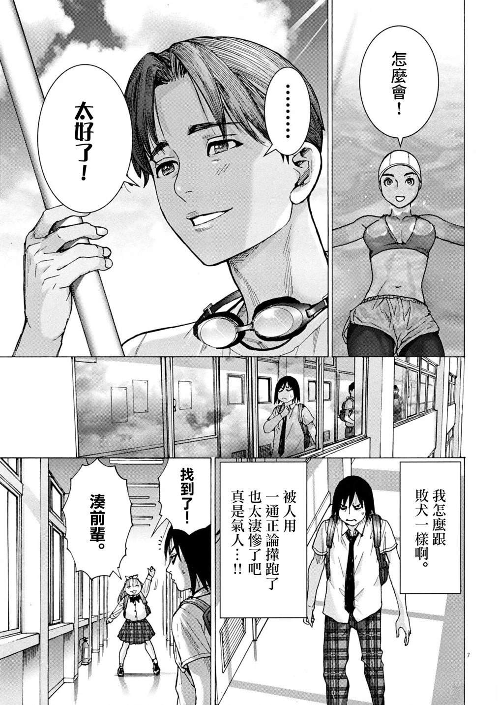 第5话6