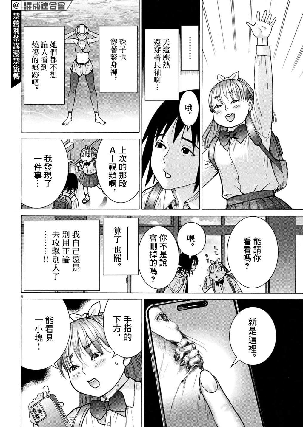 第5话7