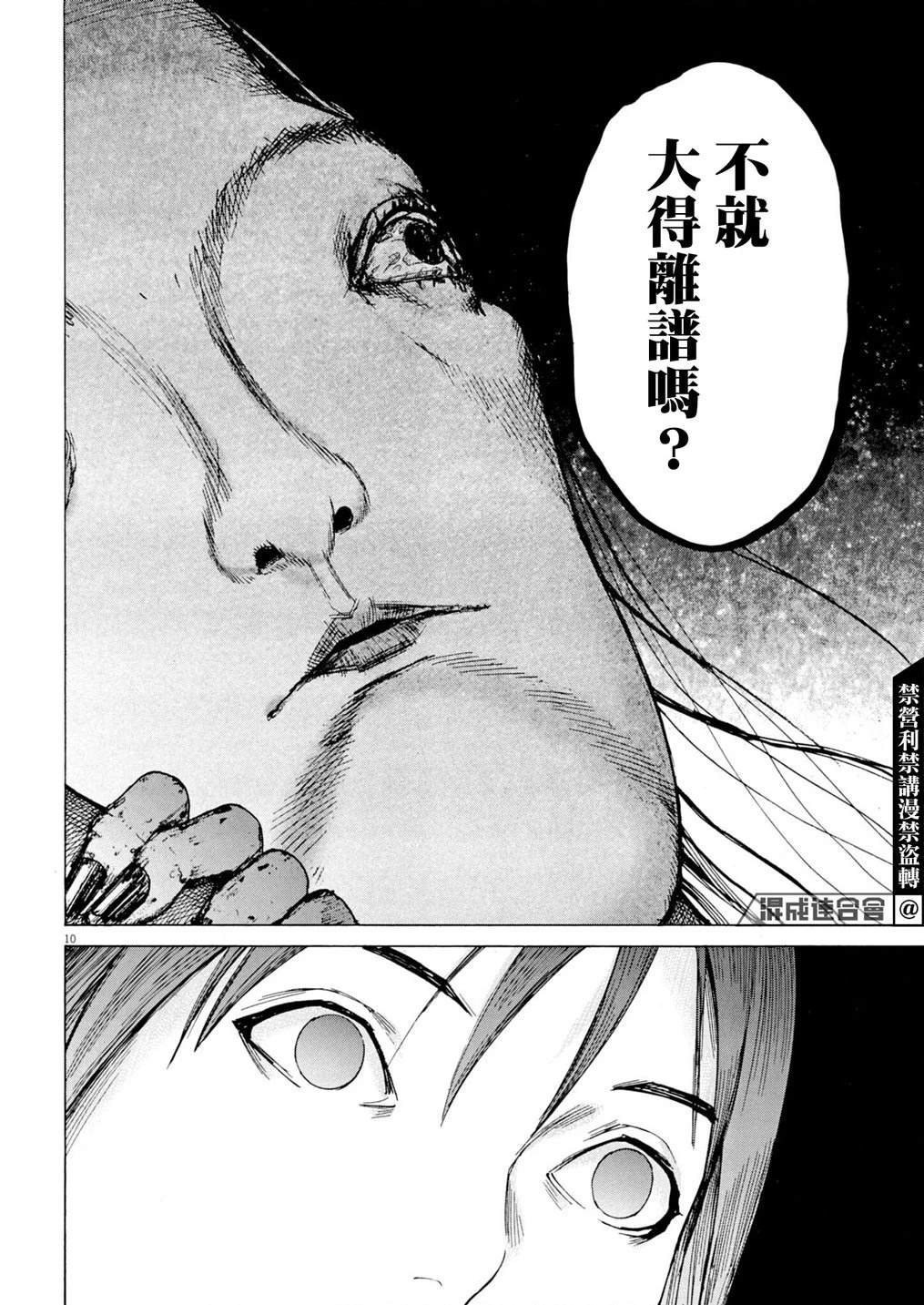 第5话9