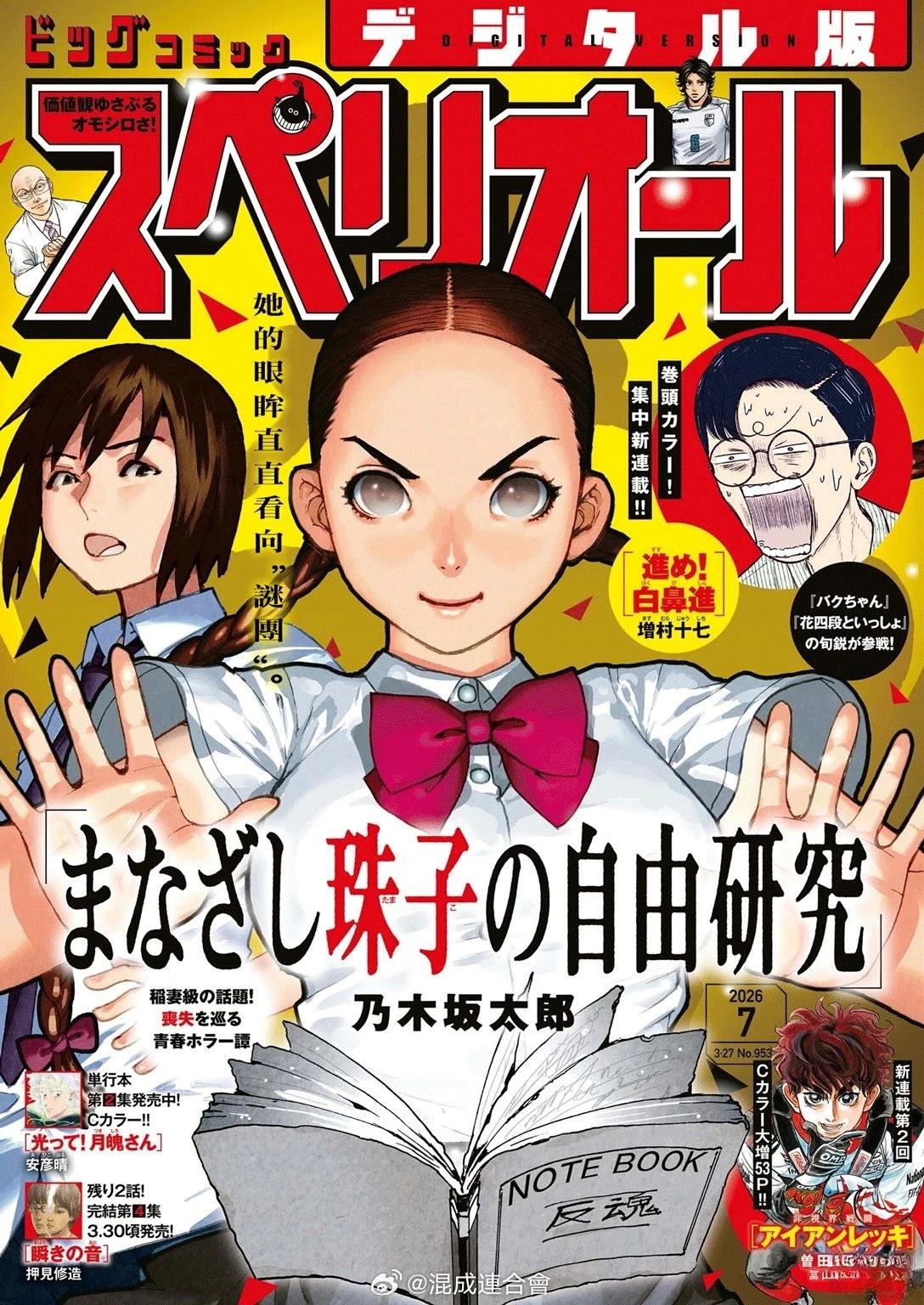 第6话0