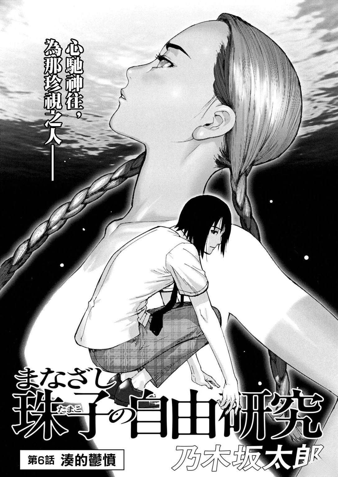 第6话1