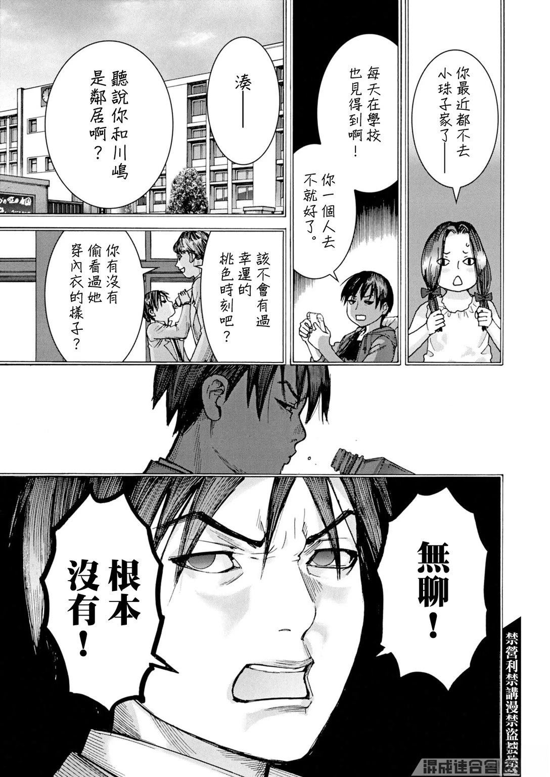 第6话11
