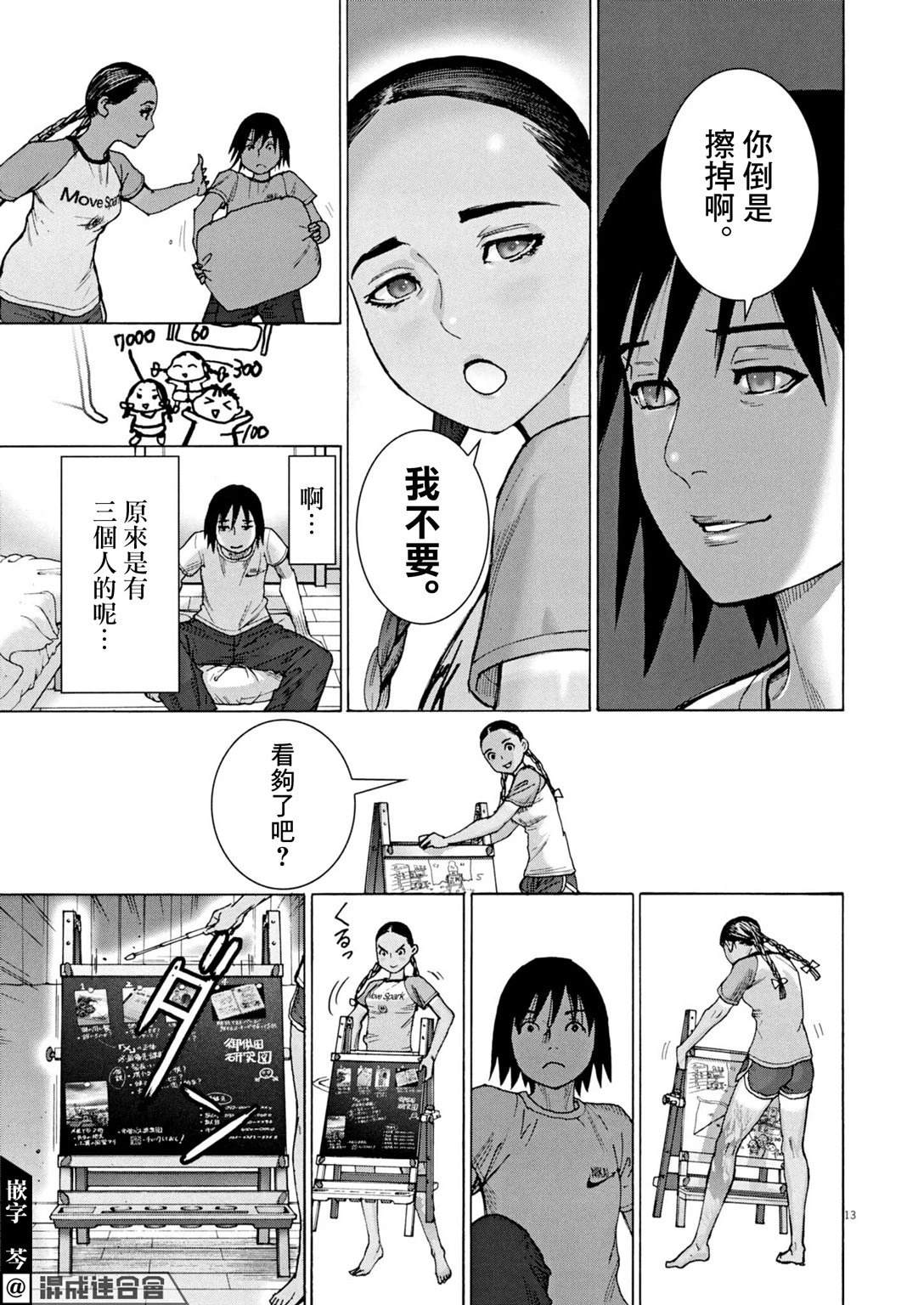 第6话13