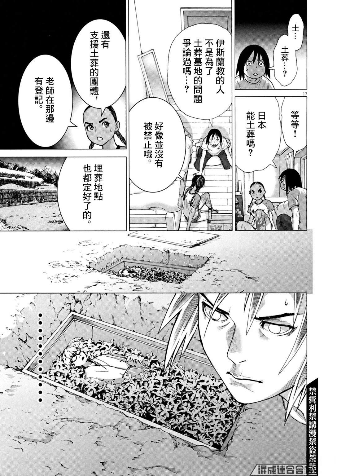 第6话17