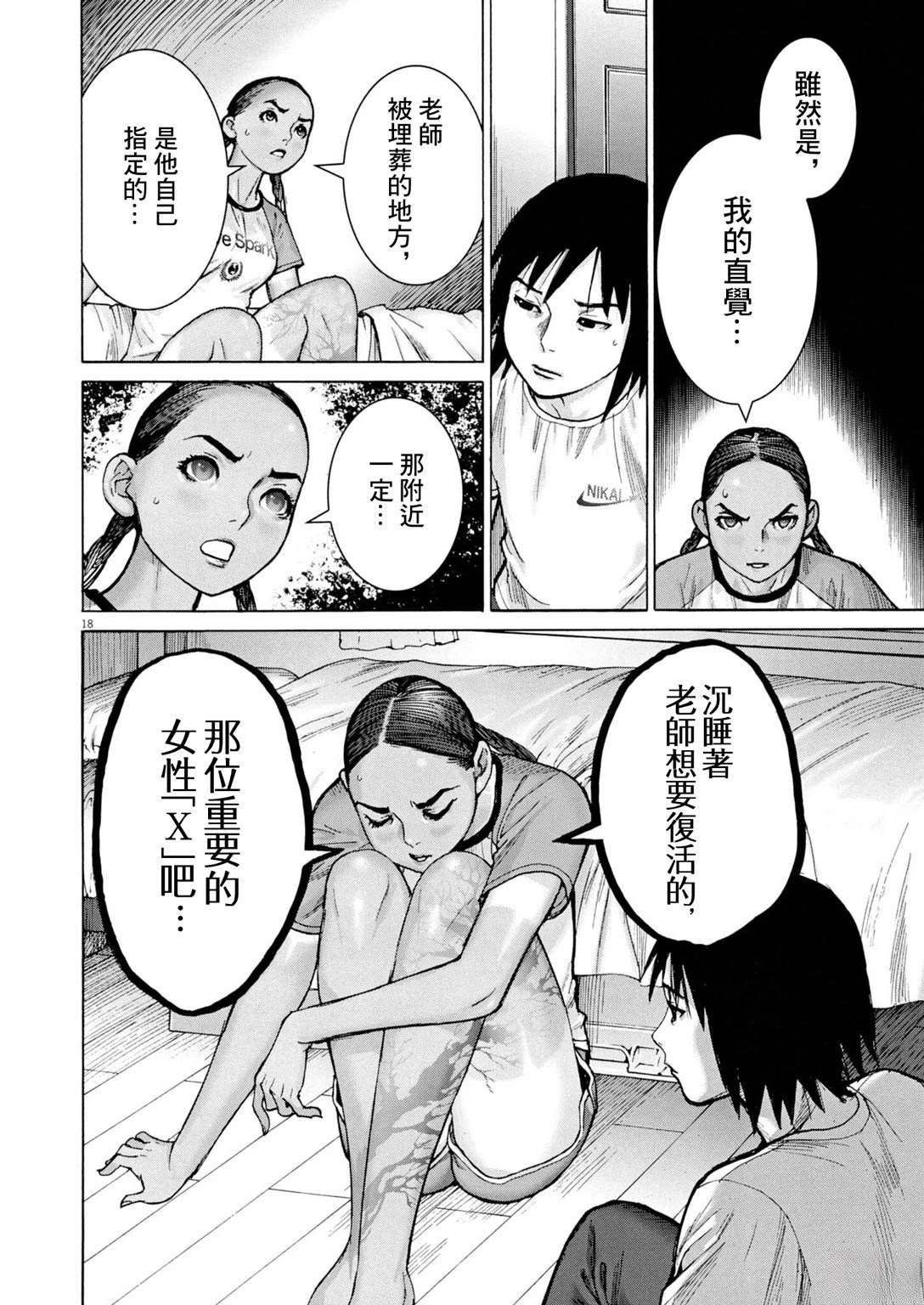 第6话18