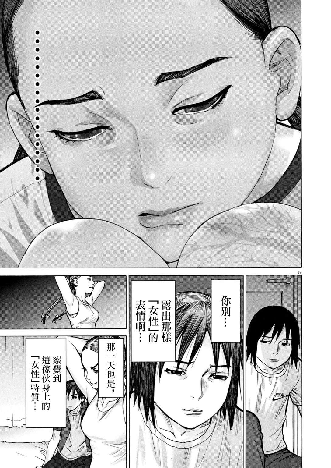 第6话19