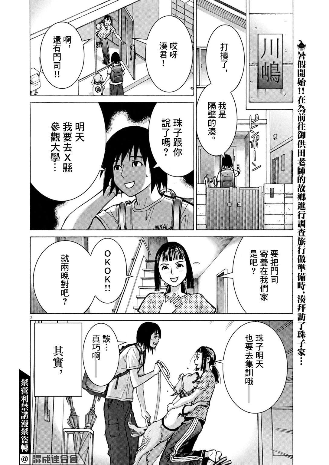 第6话2