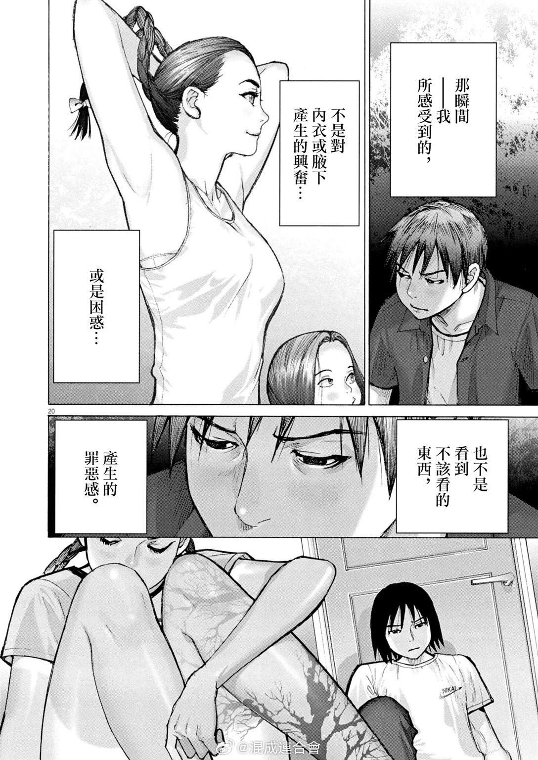 第6话20