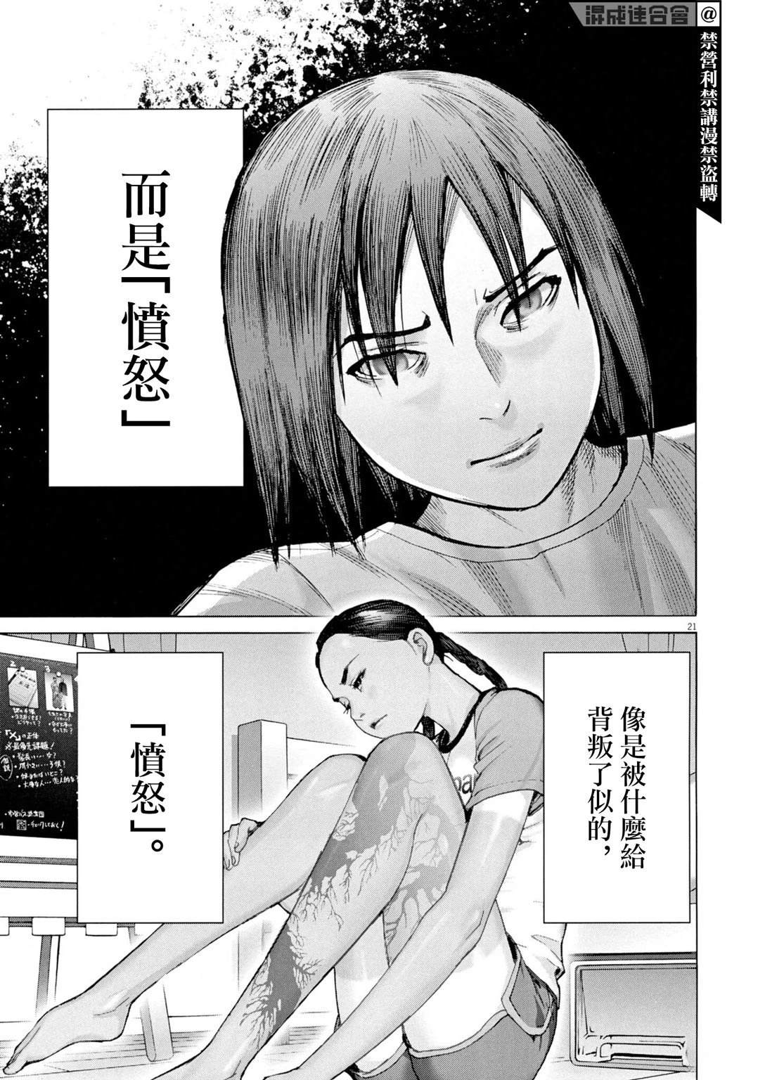 第6话21