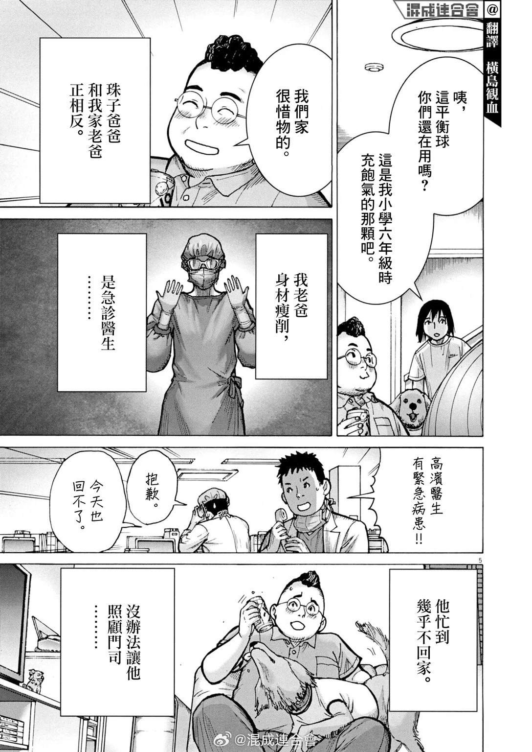 第6话5