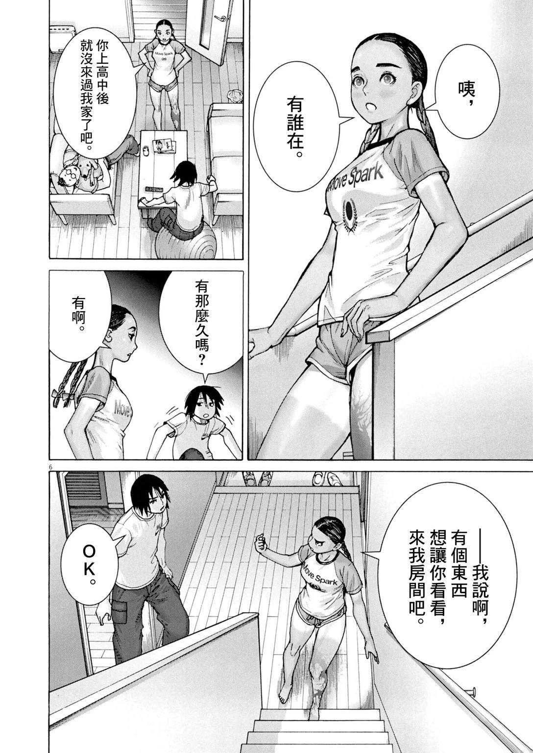 第6话6