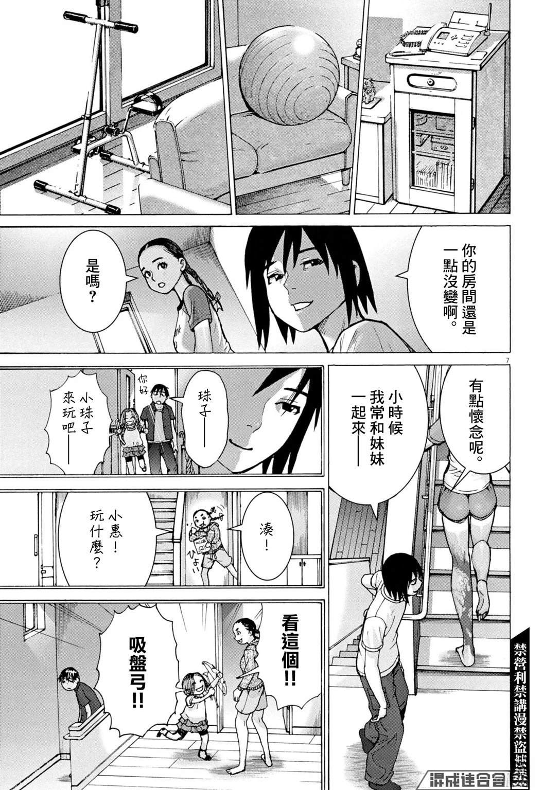 第6话7