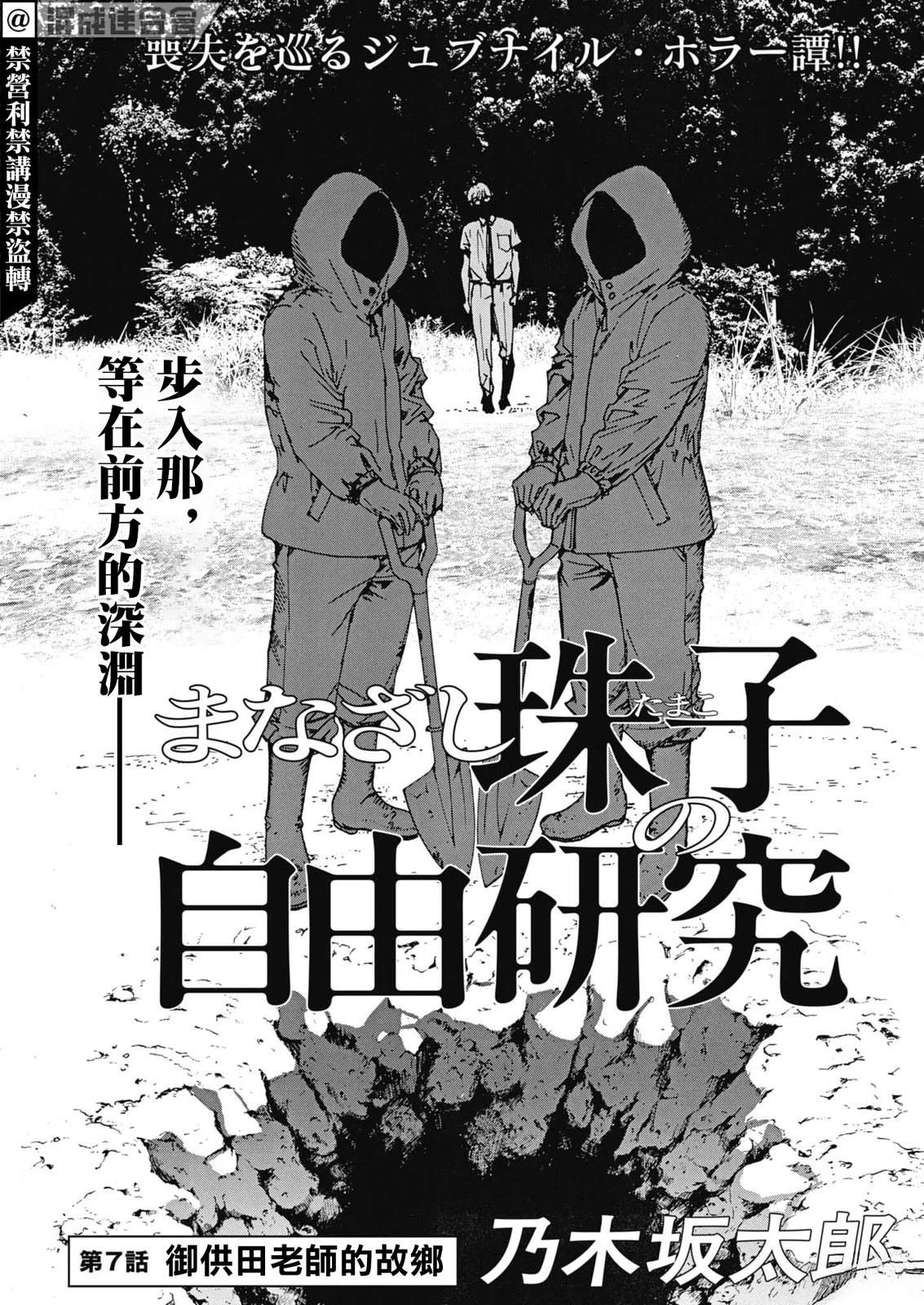 第7话0