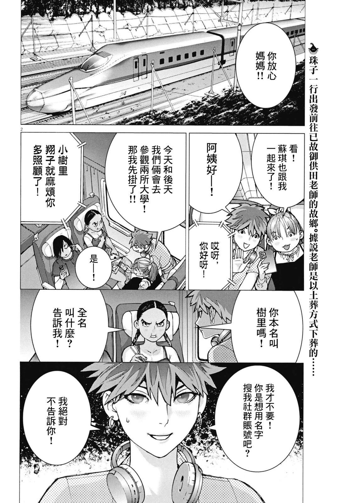 第7话1