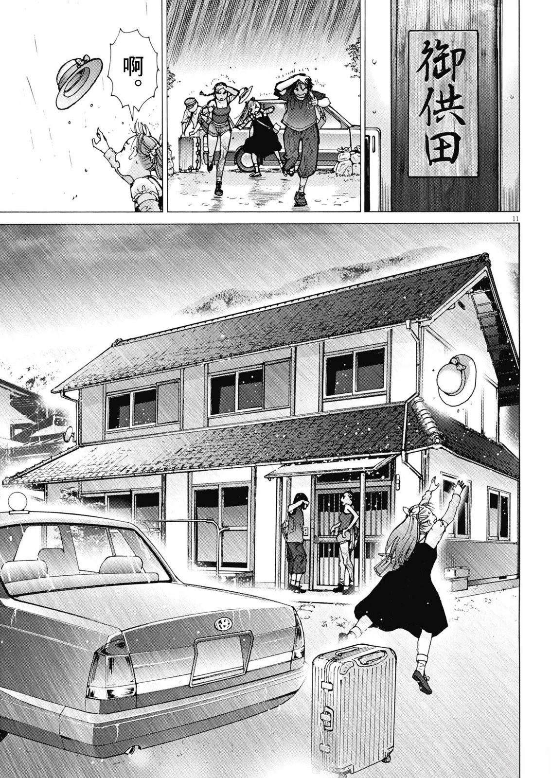 第7话10