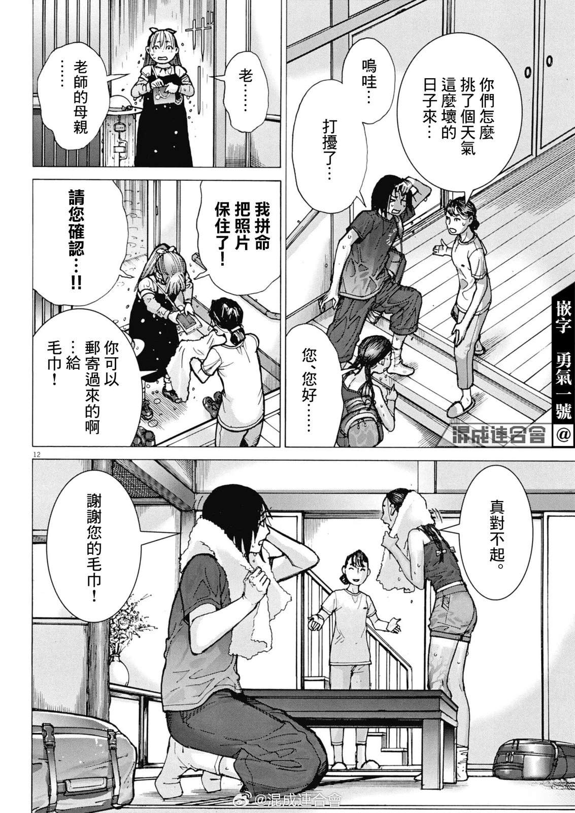 第7话11