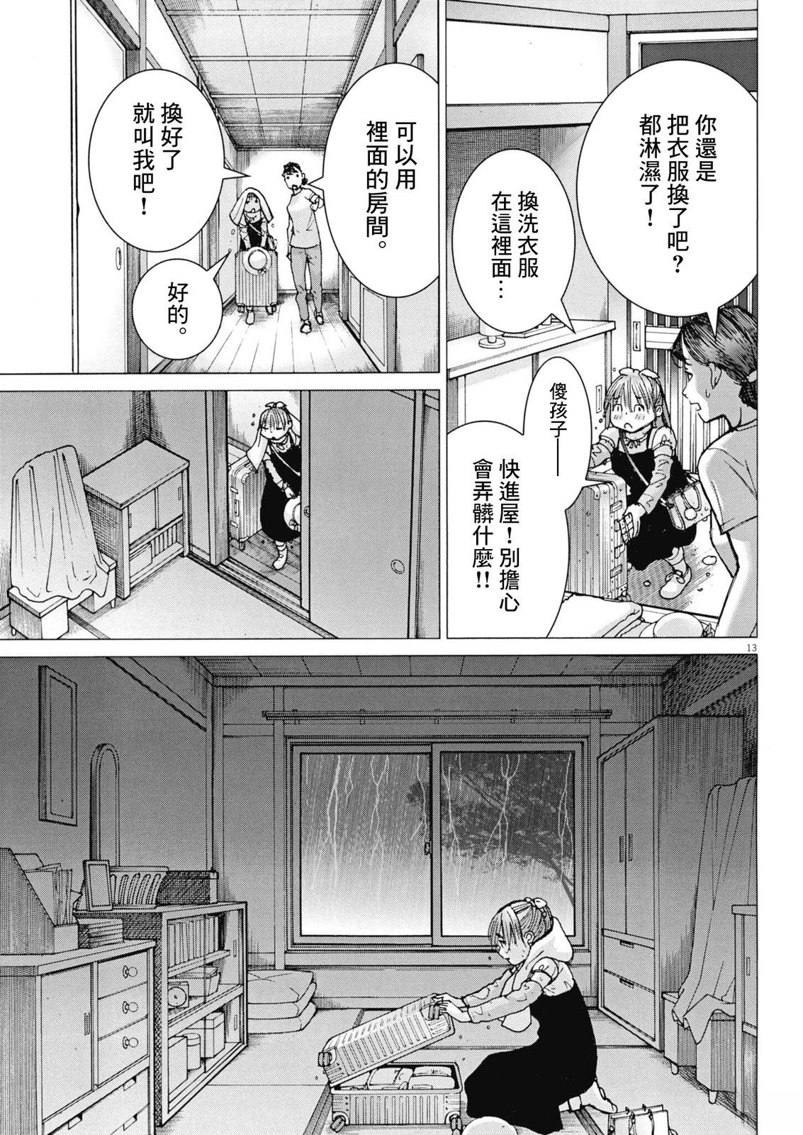 第7话12