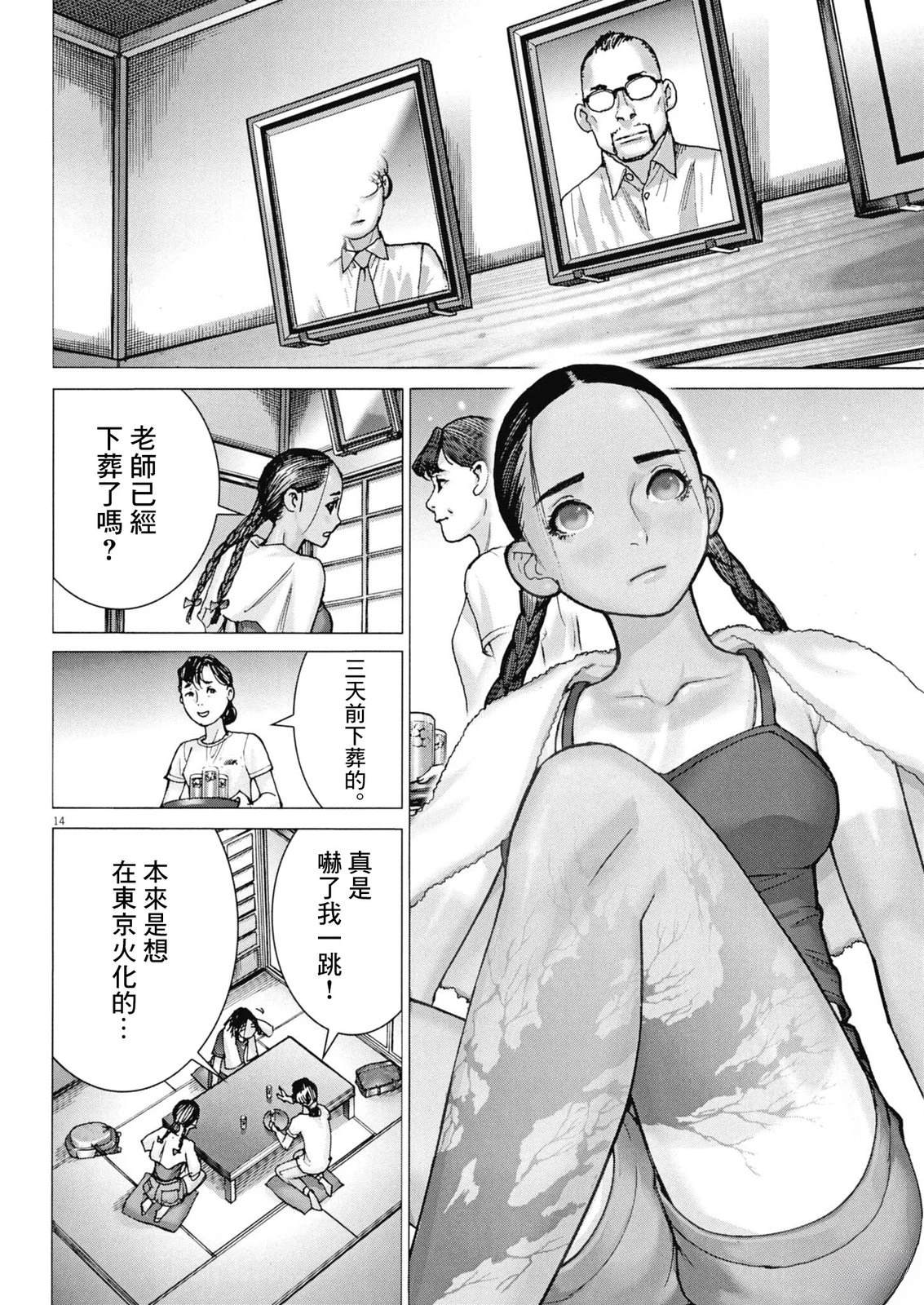 第7话13