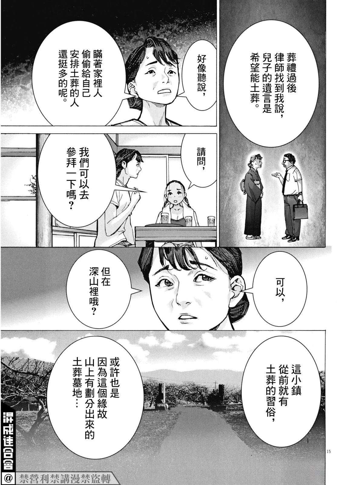 第7话14