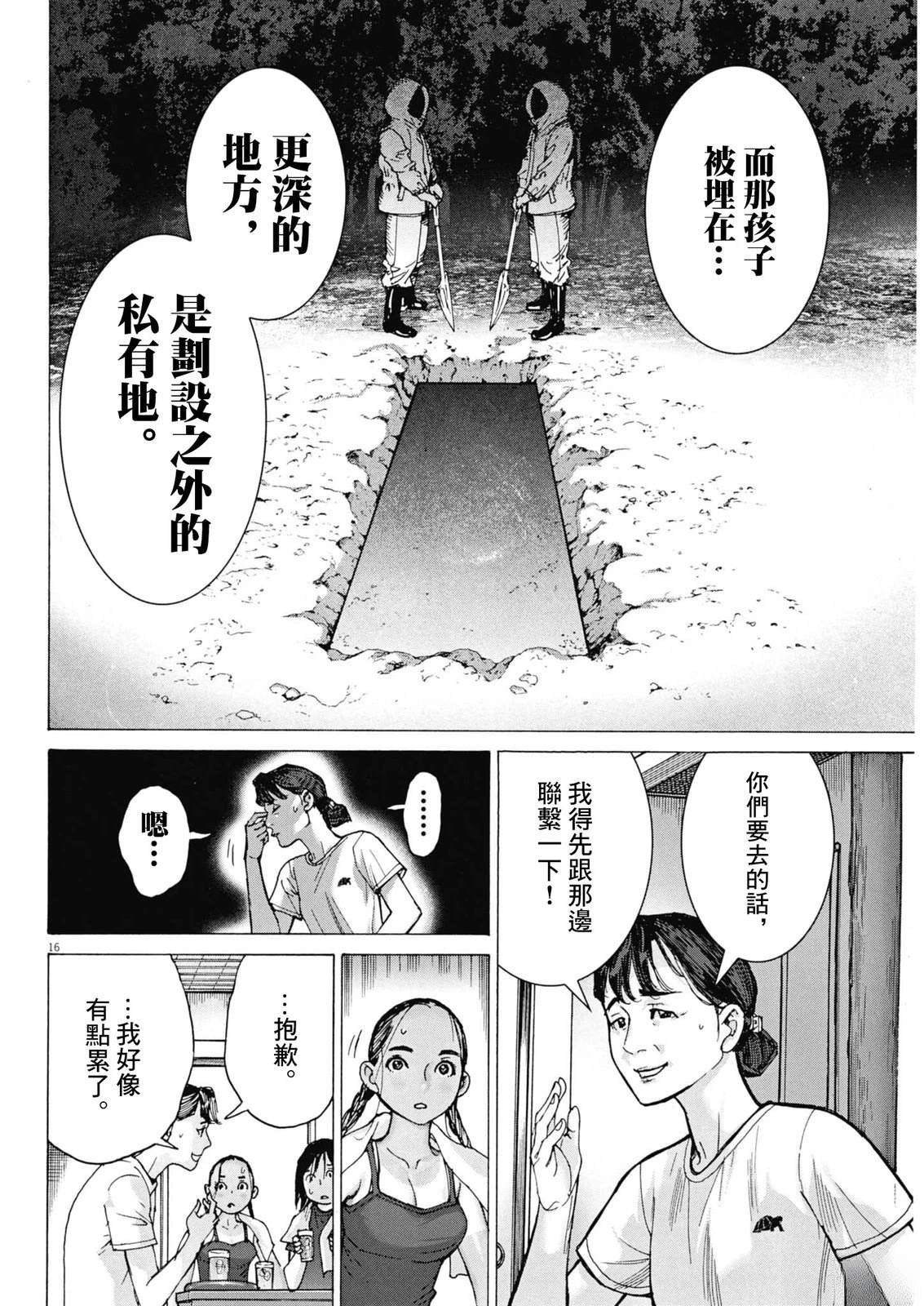 第7话15