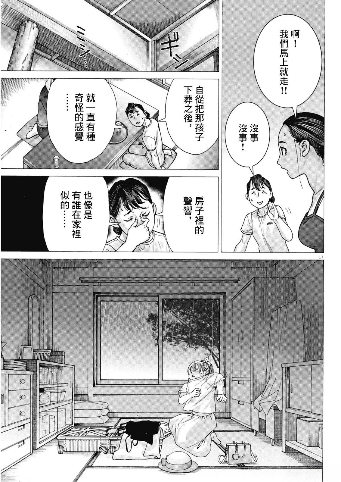 第7话16