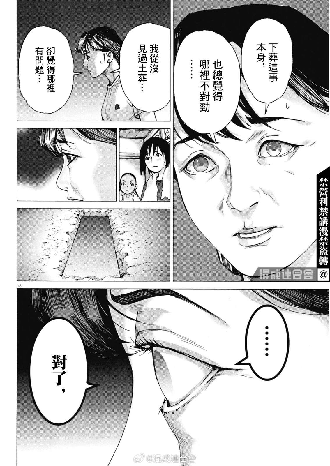 第7话17
