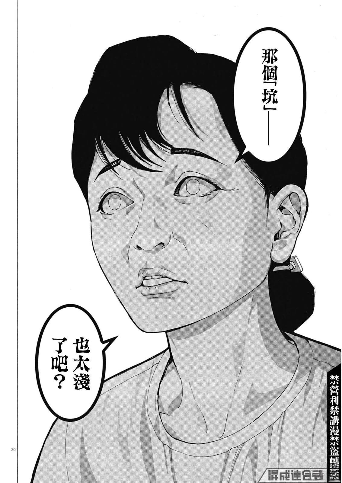 第7话19