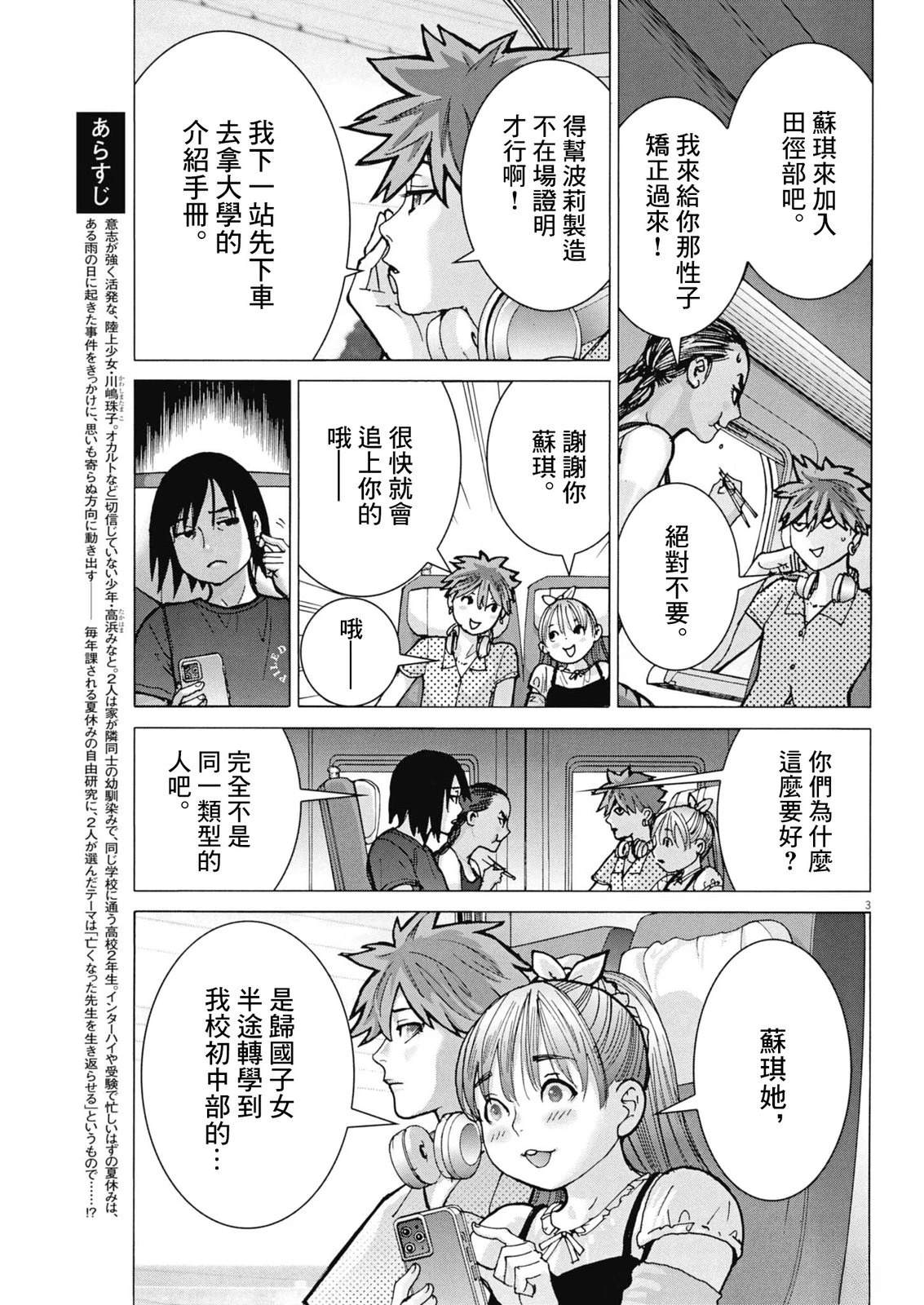 第7话2