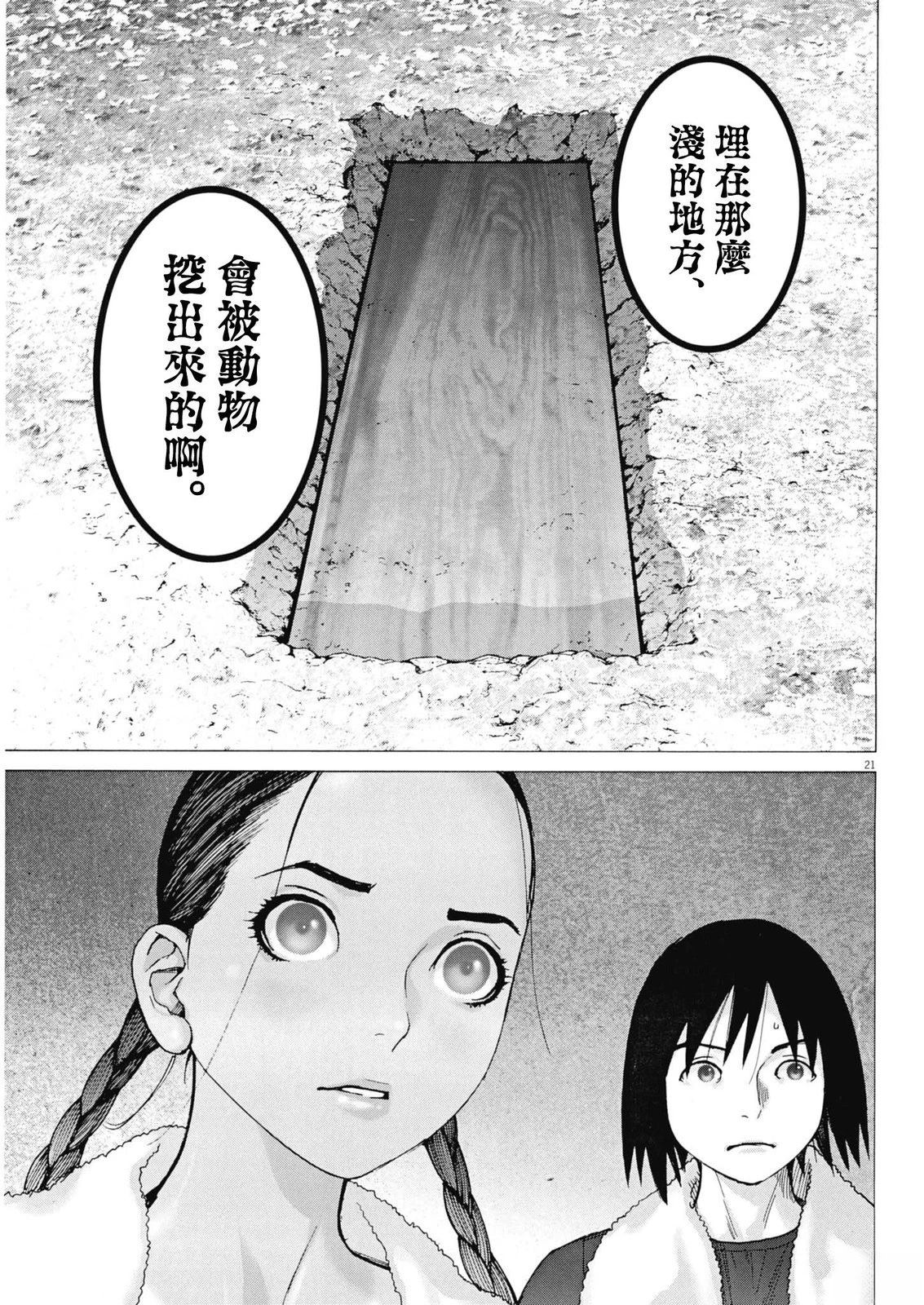 第7话20
