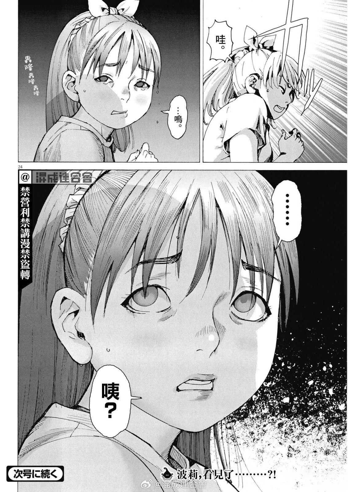 第7话22