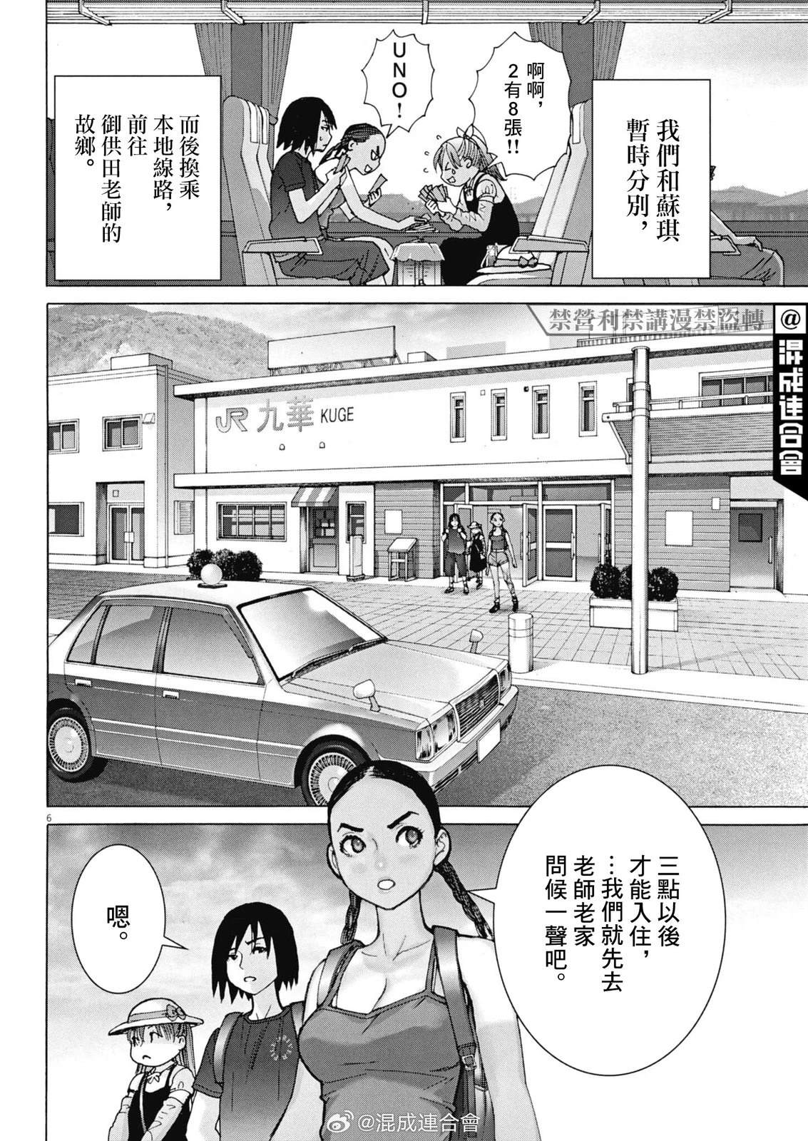 第7话5