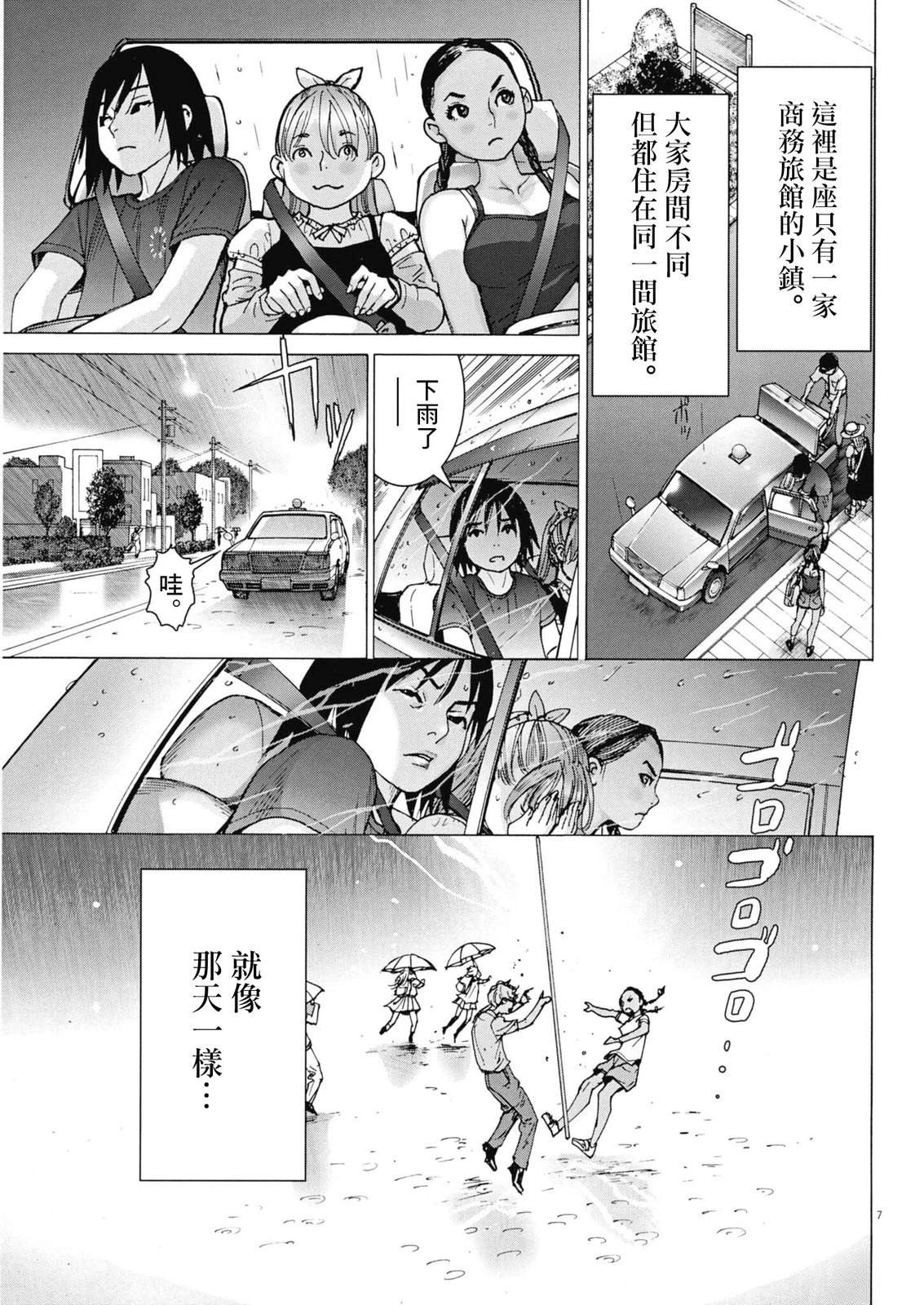 第7话6